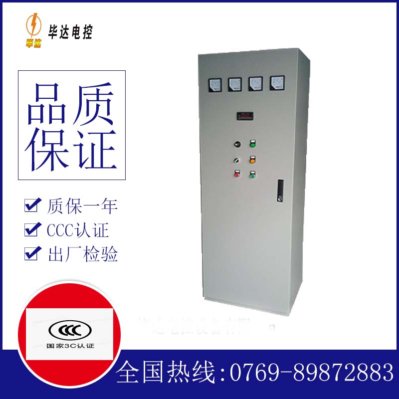 大丰软启动控制柜