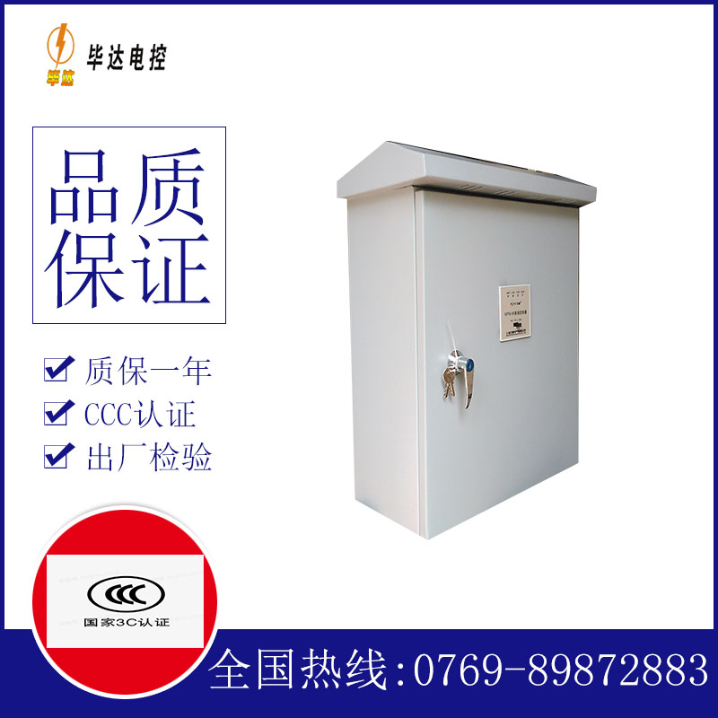大丰排污泵控制箱